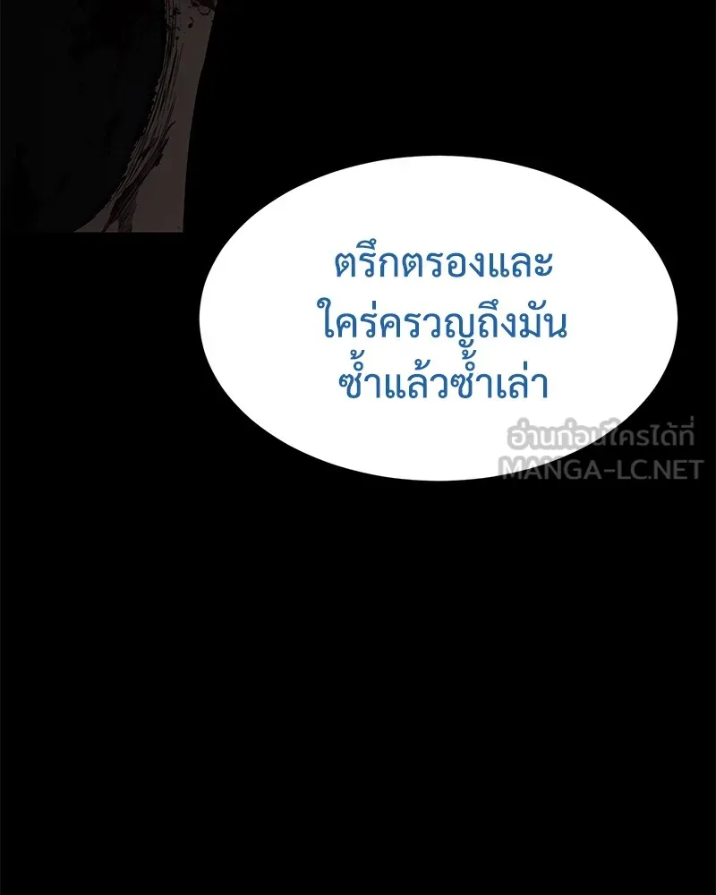 แบคXX ตอนที่ 97 รูปที่ 210