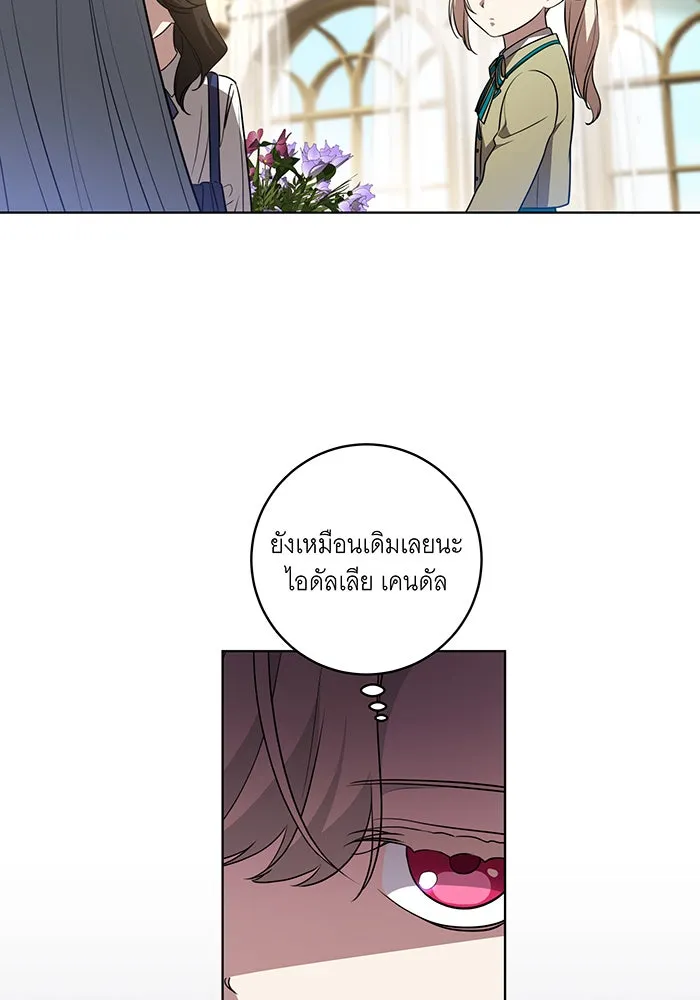 ทุกอย่างที่เสียไป ฉันขอทวงคืน ตอนที่ 33 รูปที่ 62