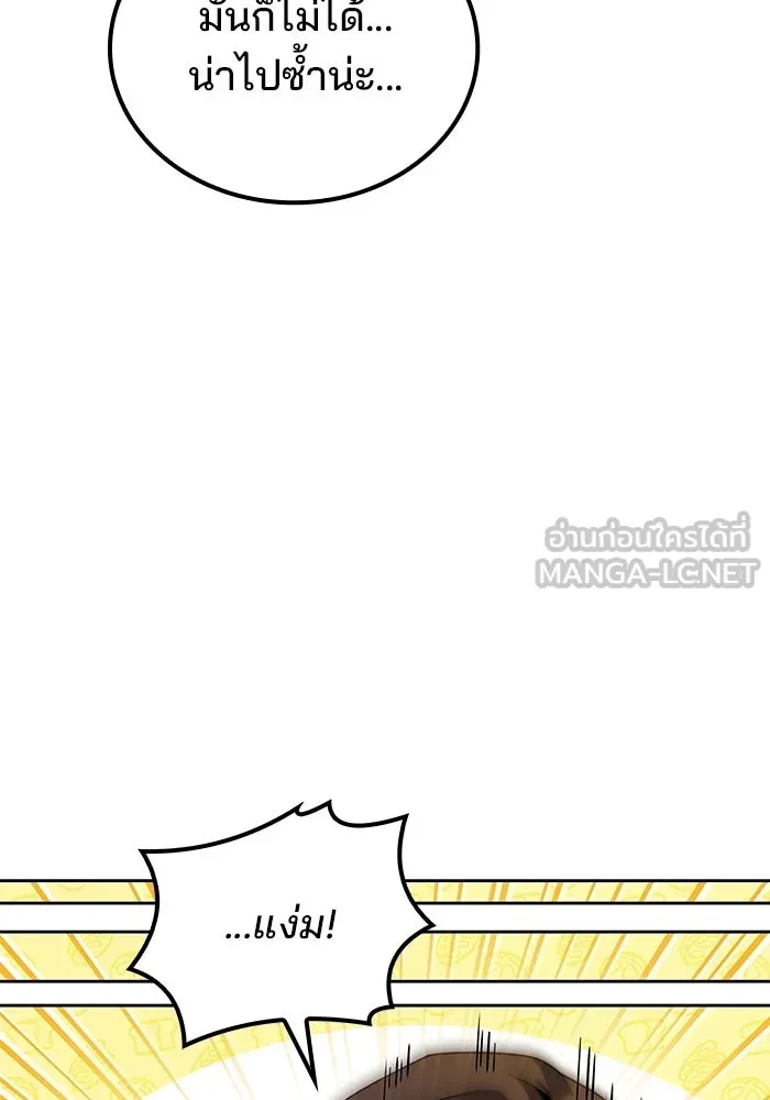 ครัวจอมเวท ตอนที่ 102 รูปที่ 108