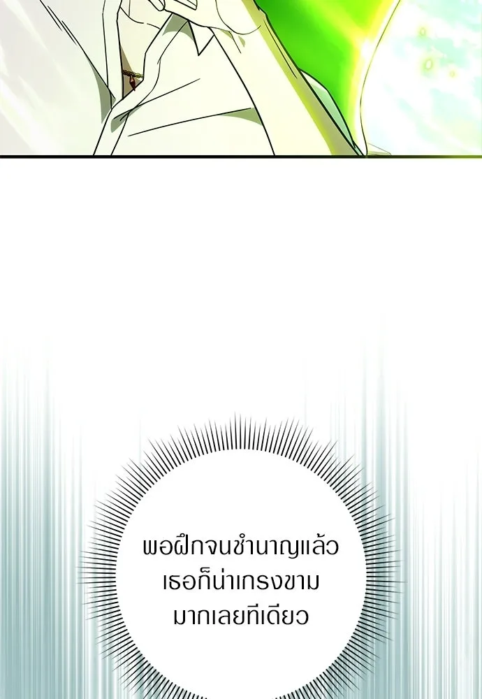 เชื่อเถอะ ฉันเป็นฮันเตอร์ห่วยแตก ตอนที่ 84 รูปที่ 124