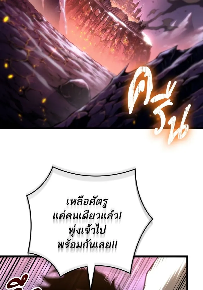 หลังวันสิ้นโลก ตอนที่ 203 รูปที่ 2