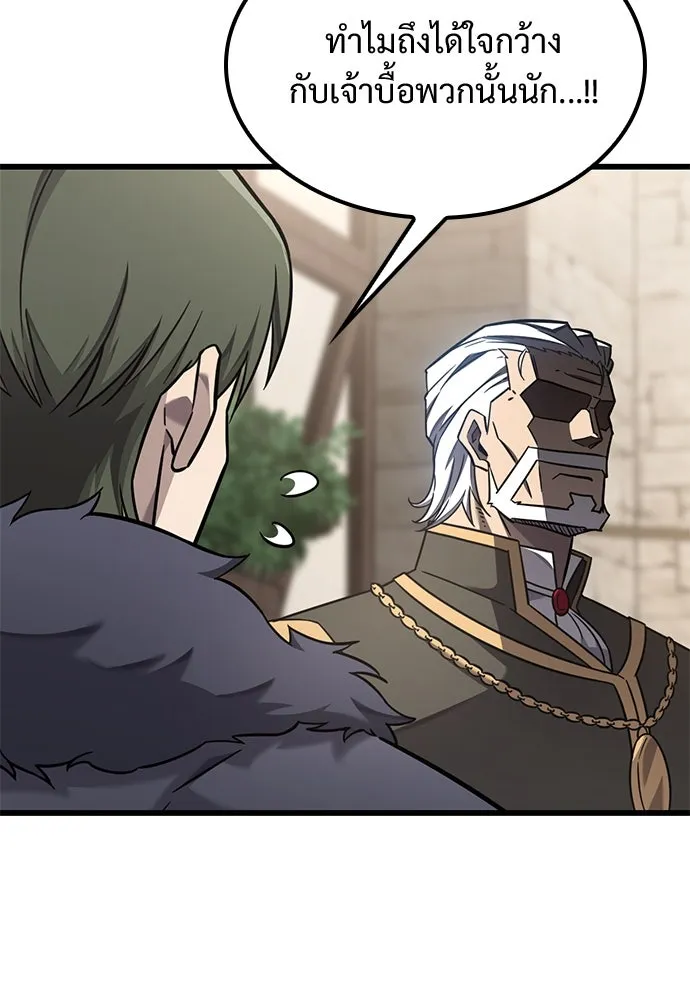 วิถีชาวนาของราชาปีศาจ ตอนที่ 29 รูปที่ 88