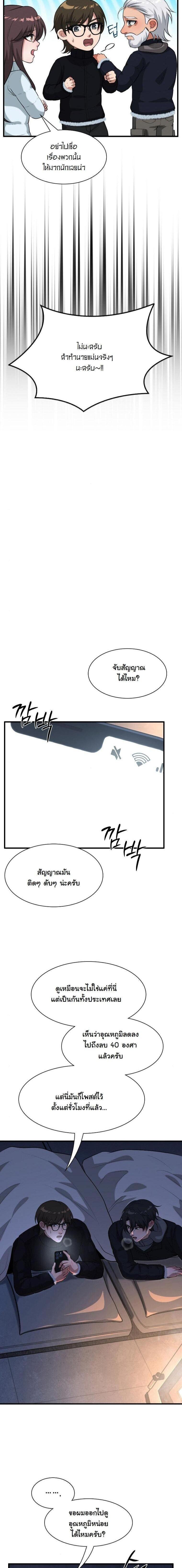 Manga-lc-com อ่านมังงะ อ่านการ์ตูน ออนไลน์ ฟรี Office Worker in the Ice Age Apocalypse ตอนที่ 1 2 3 4 5 6 7 8 9 10 11 12 13 14 ฟรี ไม่มีโฆษณา Manga-lc - อ่าน มังงะ อ่าน การ์ตูน ออนไลน์ อ่านมังงะ ฟรี