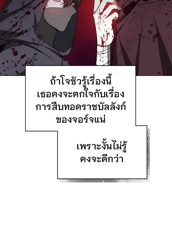 เหตุผลที่ฉันนอกใจ ตอนที่ 51 รูปที่ 22