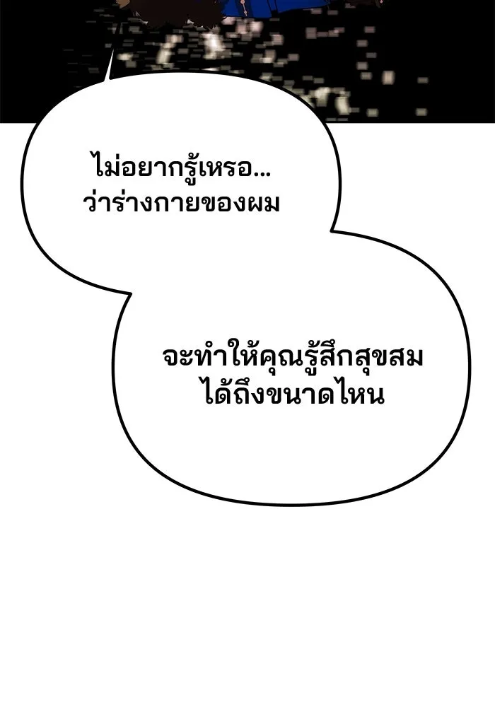 เกมรักจับสามี ตอนที่ 39 รูปที่ 148