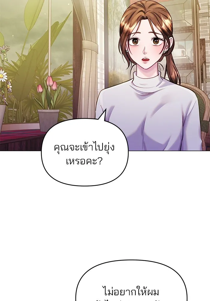 คู่มือคว้าหัวใจนายตัวร้าย ตอนที่ 56 รูปที่ 35