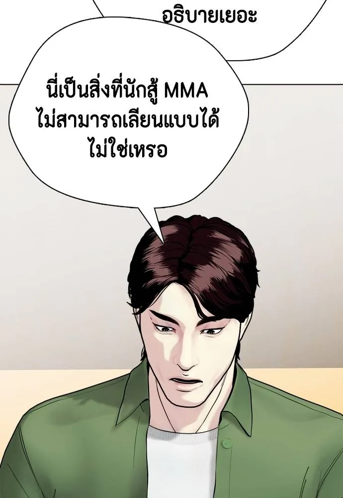 หมาหัวเน่า ตอนที่ 99 รูปที่ 101