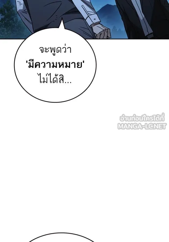 Study Group ตอนที่ 289 รูปที่ 65