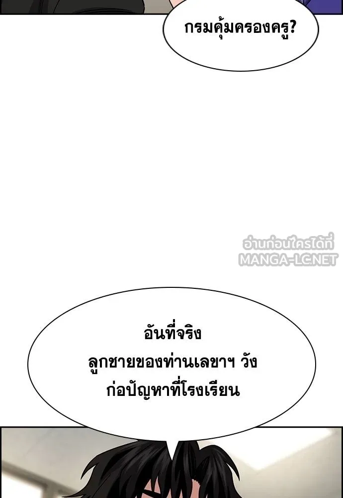 การศึกษาที่แท้จริง ตอนที่ 175 รูปที่ 6