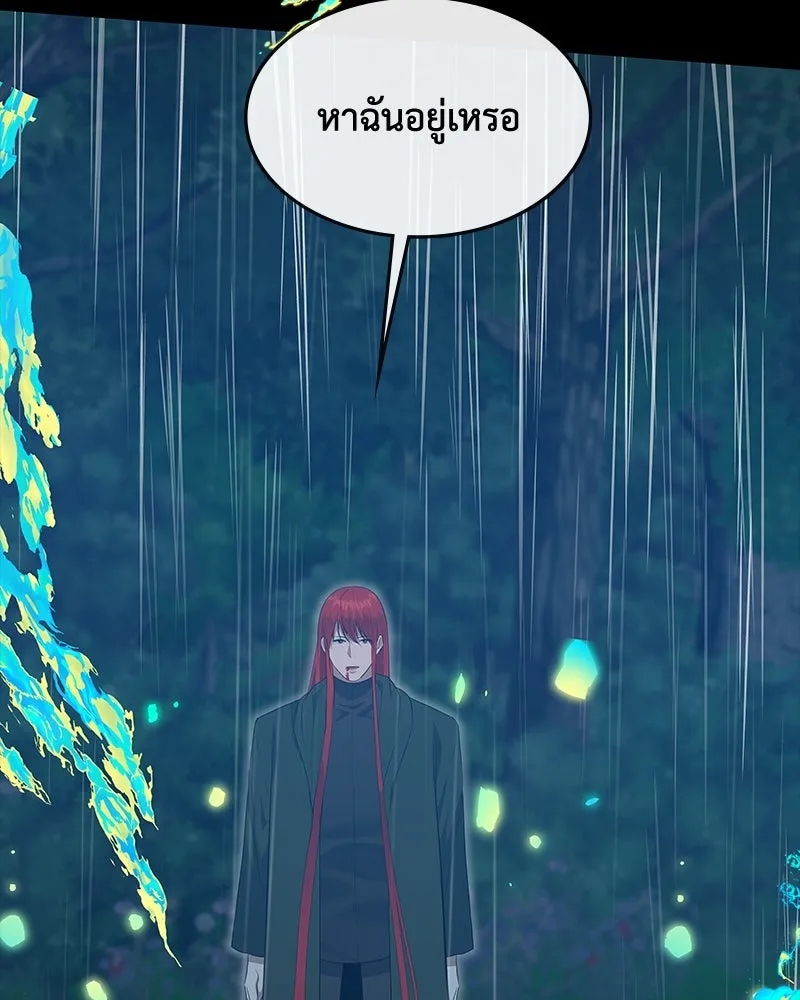 ขอบคุณที่หักหลัง ตอนที่ 55 รูปที่ 34