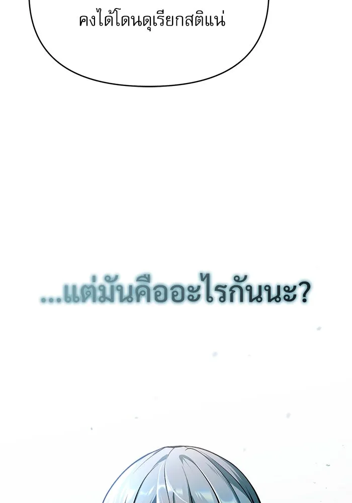 ศาสตราจารย์จำเป็นแห่งอะคาเดมี ตอนที่ 83 รูปที่ 11