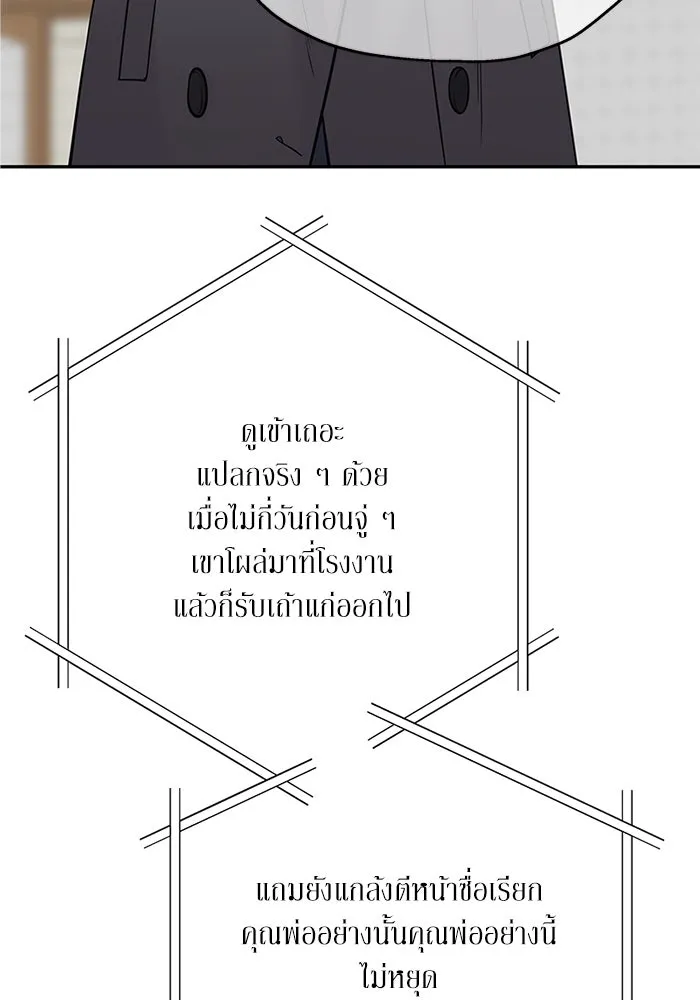 สลับรัก สลับชะตา ตอนที่ 58 รูปที่ 52