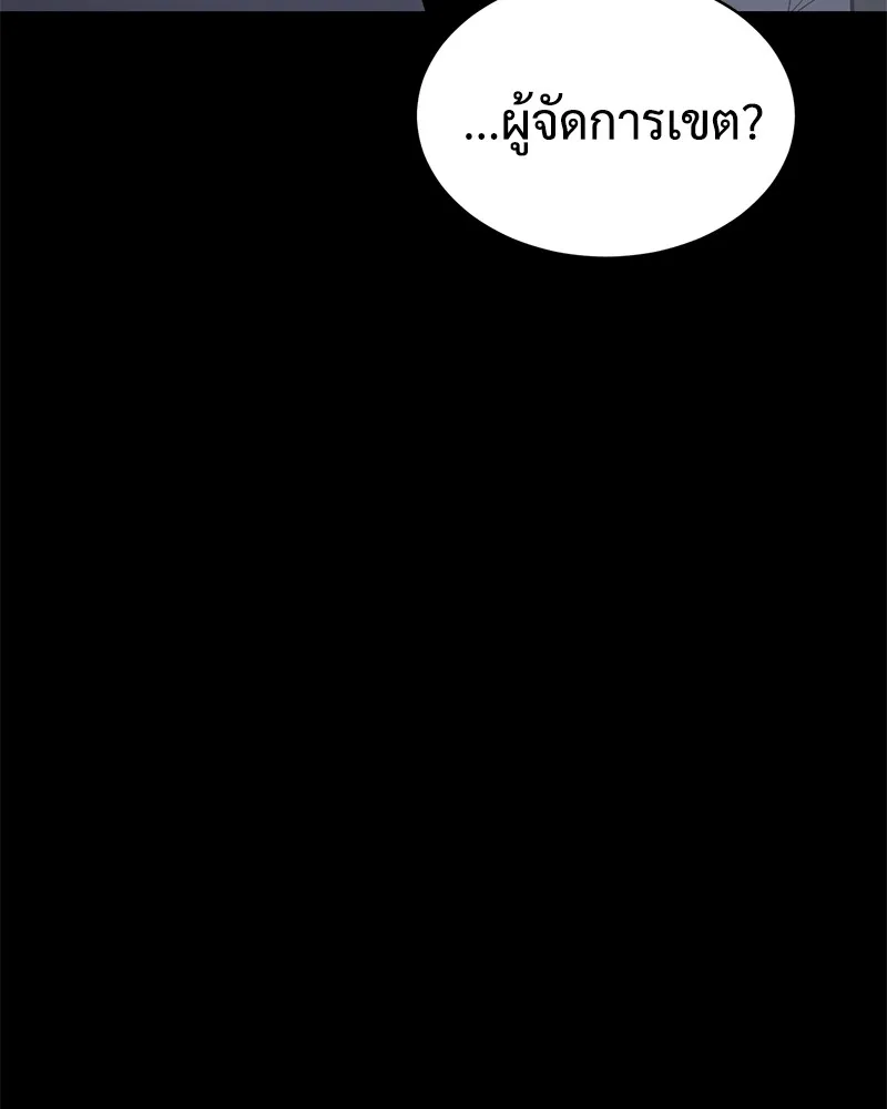 แบคXX ตอนที่ 69 รูปที่ 113