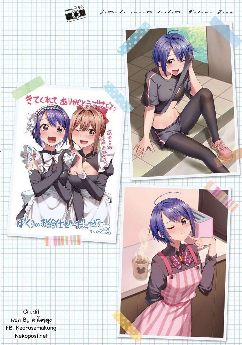 Manga-lc-com อ่านมังงะ อ่านการ์ตูน ออนไลน์ ฟรี Jitsu wa Imouto Deshita. ~Saikin dekita Giri no Otouto no Kyorikan ga Yatara Chikai wake~ ตอนที่ 1 2 3 4 5 6 7 8 9 10 11 12 13 14 ฟรี ไม่มีโฆษณา Manga-lc - อ่าน มังงะ อ่าน การ์ตูน ออนไลน์ อ่านมังงะ ฟรี