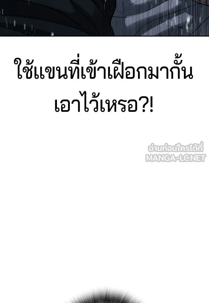 คูเซรา ตอนที่ 56 รูปที่ 200