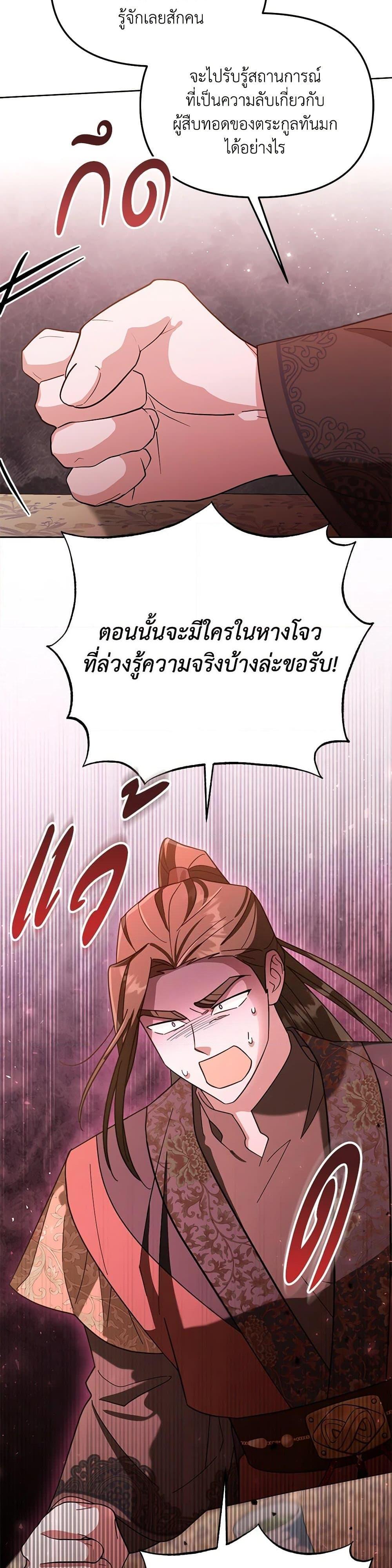 Manga-lc-com อ่านมังงะ อ่านการ์ตูน ออนไลน์ ฟรี The Overflowing Elixir of the Fallen House ตอนที่ 1 2 3 4 5 6 7 8 9 10 11 12 13 14 ฟรี ไม่มีโฆษณา Manga-lc - อ่าน มังงะ อ่าน การ์ตูน ออนไลน์ อ่านมังงะ ฟรี