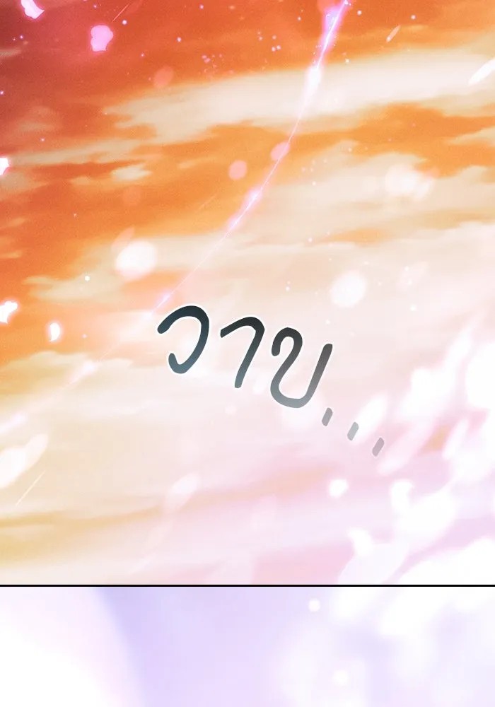 นักดาบอัจฉริยะจากอะคาเดมี ตอนที่ 101 รูปที่ 160