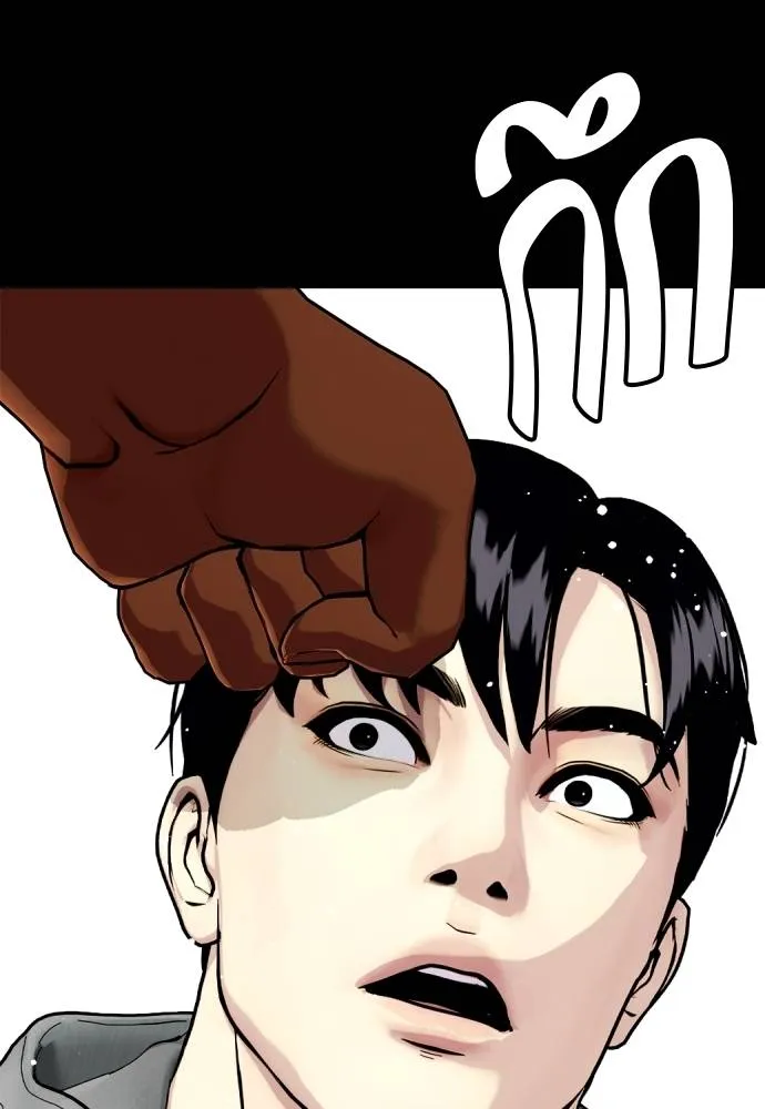 หมาหัวเน่า ตอนที่ 95 รูปที่ 44