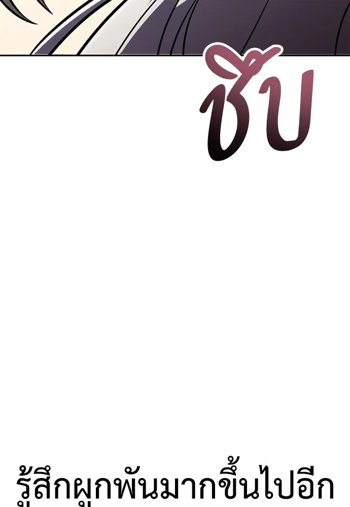 ไอ้เพลเยอร์นั่น ฉันฆ่ามันเอง ตอนที่ 71 รูปที่ 89