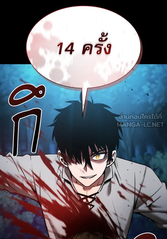 นักดาบอัจฉริยะจากอะคาเดมี ตอนที่ 6 รูปที่ 120