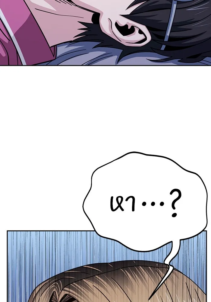 โชคชะตานำพารัก ตอนที่ 54 คะ...คำตอบ รูปที่ 55