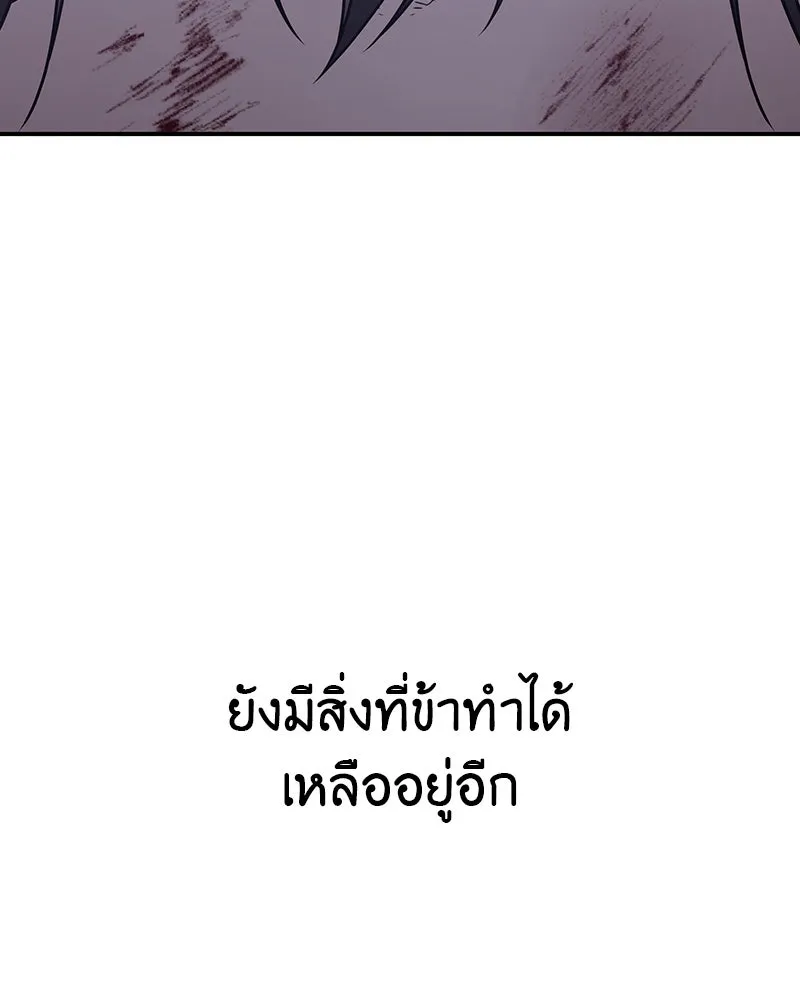 เกิดอีกทีเป็นว่าที่ประมุขลัทธิมาร ตอนที่ 124 รูปที่ 229
