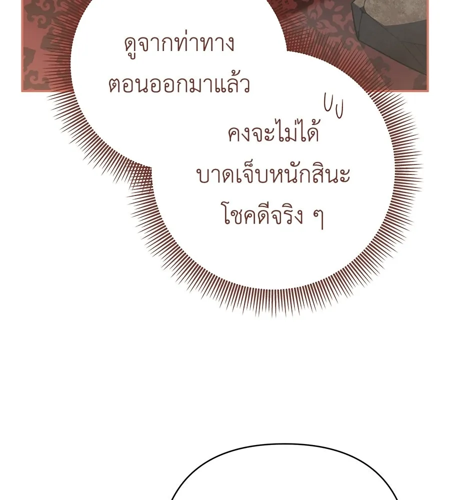 คุณพ่อของหนูคือศัตรูในชาติก่อน ตอนที่ 36 รูปที่ 88