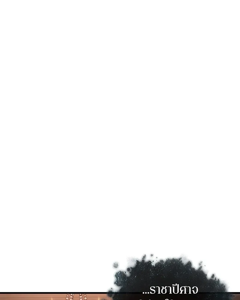 Omniscient Reader อ่านชะตาวันสิ้นโลก ตอนที่ 45 สมาคมนักชิม (3) รูปที่ 50