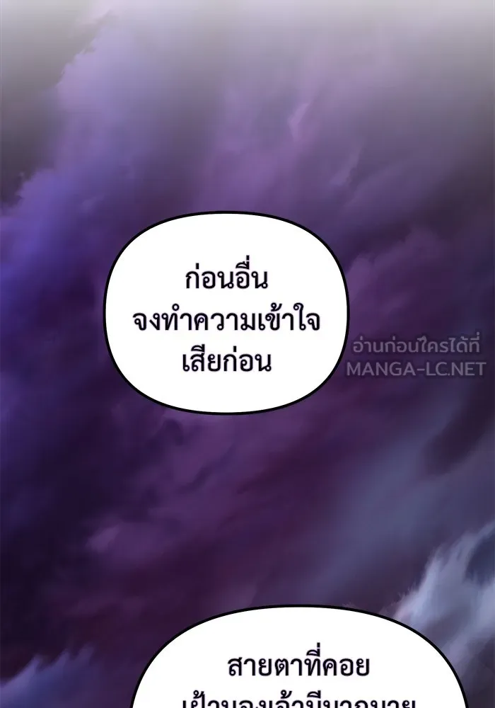 การกลับมาของทรราชวันสิ้นโลก ตอนที่ 47 รูปที่ 48