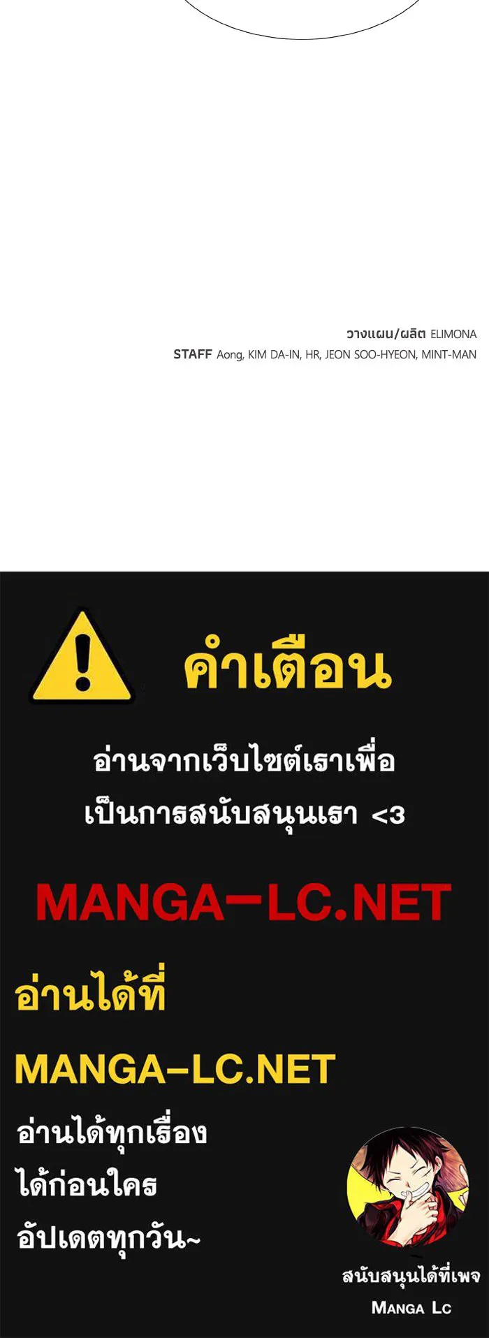 The Lone Necromancer ตอนที่ 78 รูปที่ 153