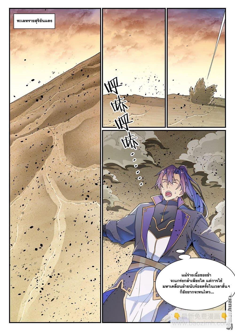 Manga-lc-com อ่านมังงะ อ่านการ์ตูน ออนไลน์ ฟรี Bailian Chengshen ตอนที่ 1 2 3 4 5 6 7 8 9 10 11 12 13 14 ฟรี ไม่มีโฆษณา Manga-lc - อ่าน มังงะ อ่าน การ์ตูน ออนไลน์ อ่านมังงะ ฟรี