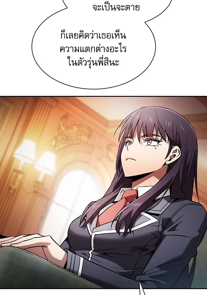 นักดาบอัจฉริยะจากอะคาเดมี ตอนที่ 76 รูปที่ 61