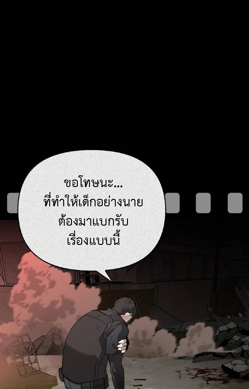 S-Class Hunter Heals with Monsters ฮ_นเตอร_ ระด_บแกร_งก_บฟาร_มมอนสเตอร_ส_ดป_วน ตอนที่ ตอนที่ 1 รูปที่ 202