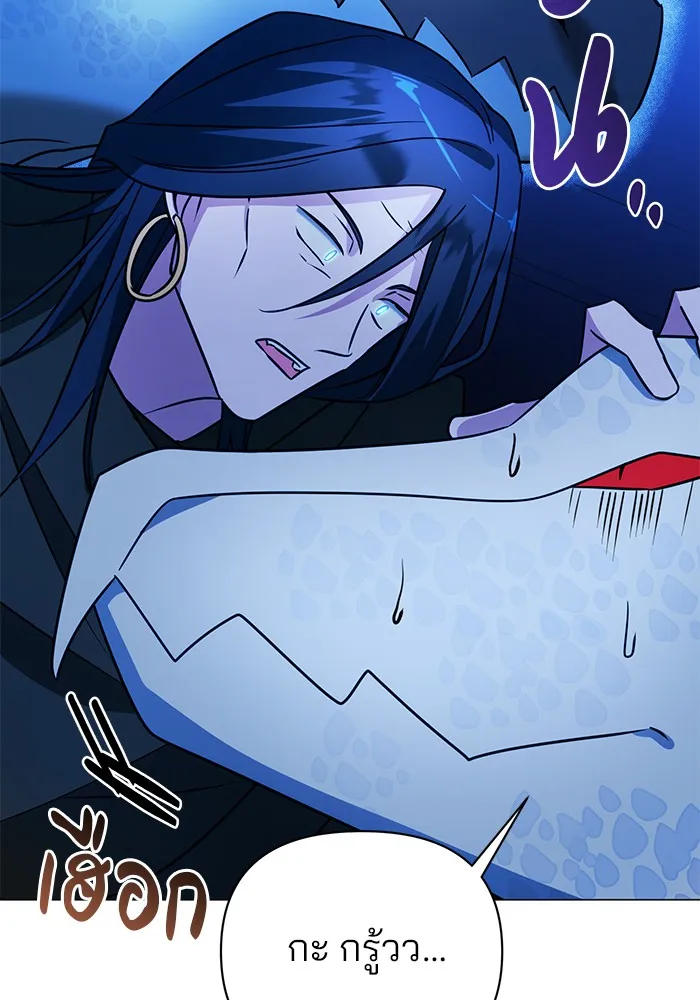 อะคาเดมีนี้เห็นทีจะเจ๊ง ตอนที่ 35 รูปที่ 19