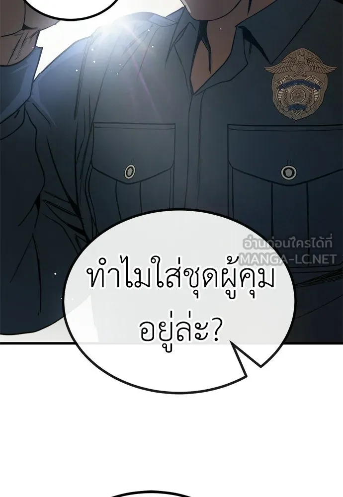 ผู้คุมหมายเลข 0 ตอนที่ 44 รูปที่ 15