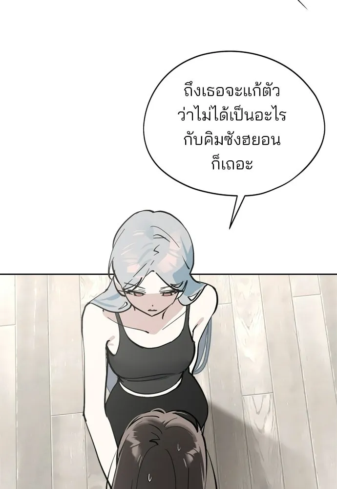 สวยเองนักเลงพอ ตอนที่ 37 รูปที่ 94