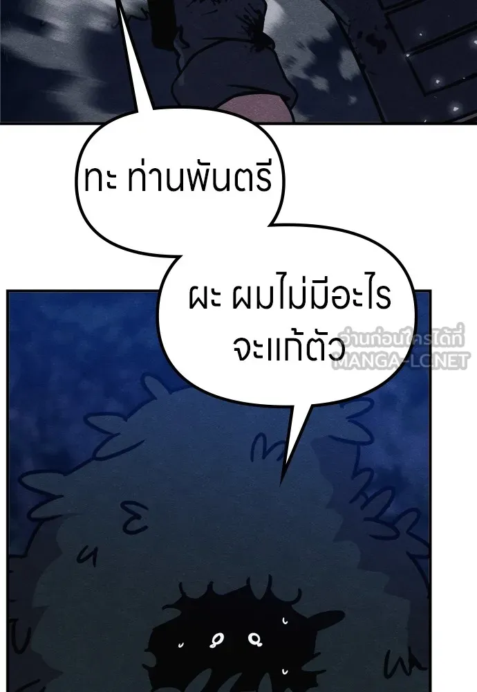 Zombie X Slasher ตอนที่ 42 รูปที่ 27