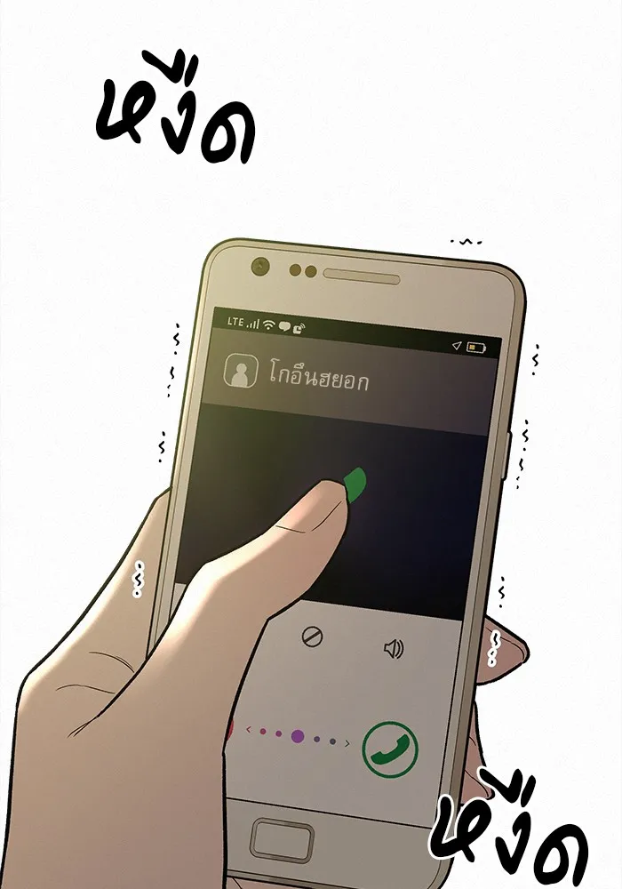 ปฏิบัติการรักวุ่นหัวใจ ตอนที่ 103 รูปที่ 52