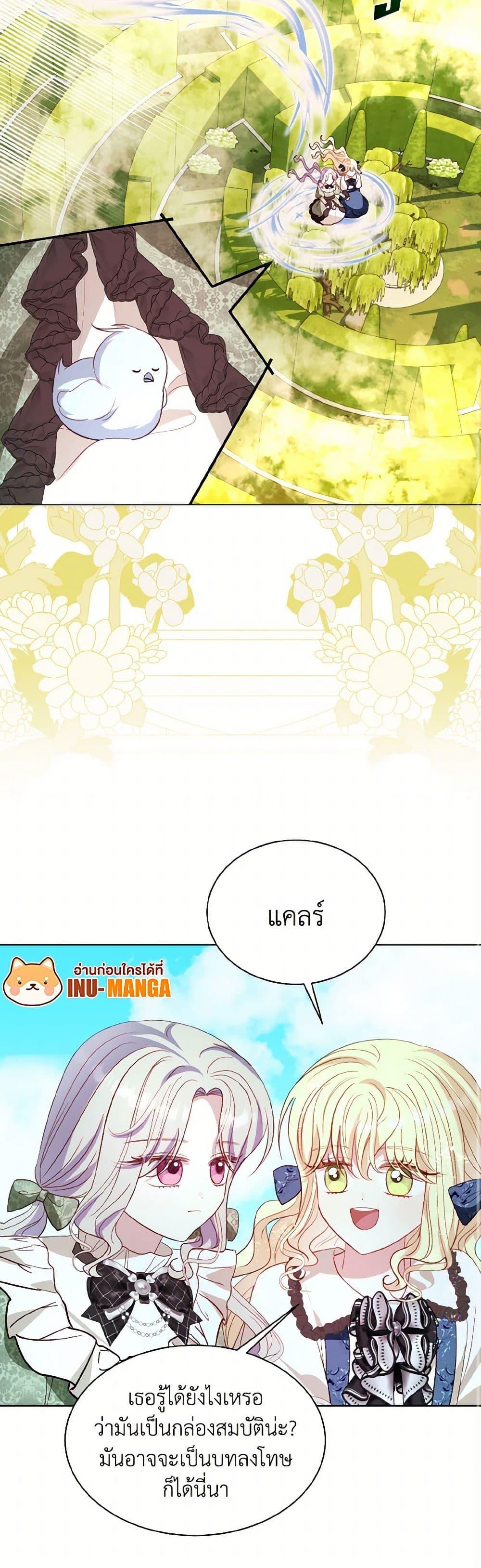 Manga-lc-com อ่านมังงะ อ่านการ์ตูน ออนไลน์ ฟรี My Father, the Possessive Demi-God ตอนที่ 1 2 3 4 5 6 7 8 9 10 11 12 13 14 ฟรี ไม่มีโฆษณา Manga-lc - อ่าน มังงะ อ่าน การ์ตูน ออนไลน์ อ่านมังงะ ฟรี