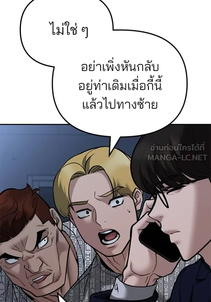 เลวฟาดเลว ตอนที่ 119 รูปที่ 146