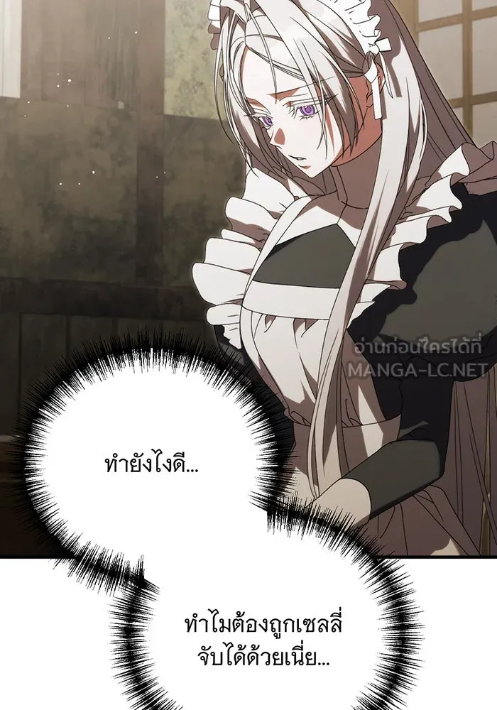 แกล้งตายให้หายแค้น ตอนที่ 18 รูปที่ 18
