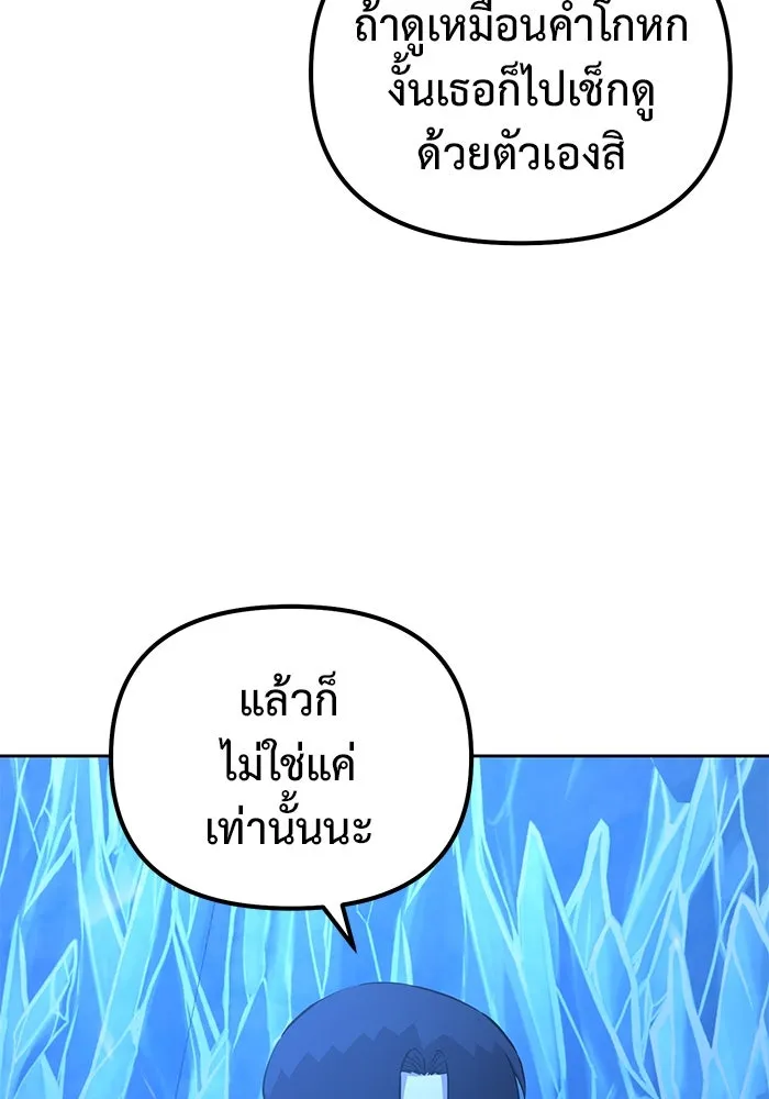 การกลับมาของทรราชวันสิ้นโลก ตอนที่ 50 (จบซีซัน) รูปที่ 124