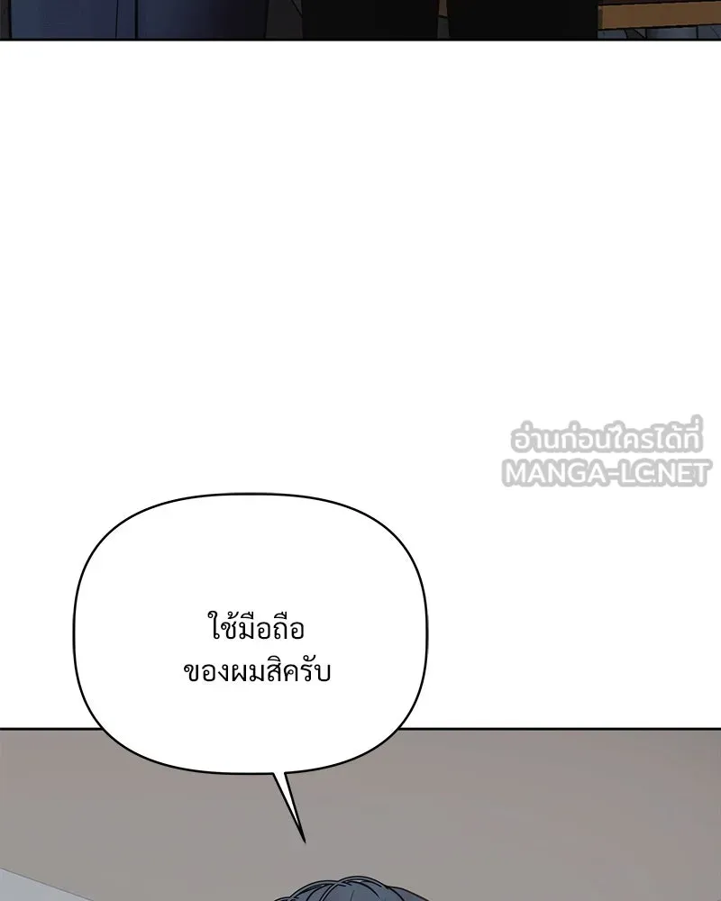 รักนี้ไม่ต้องมีเซนส์ ตอนที่ 5 รูปที่ 66