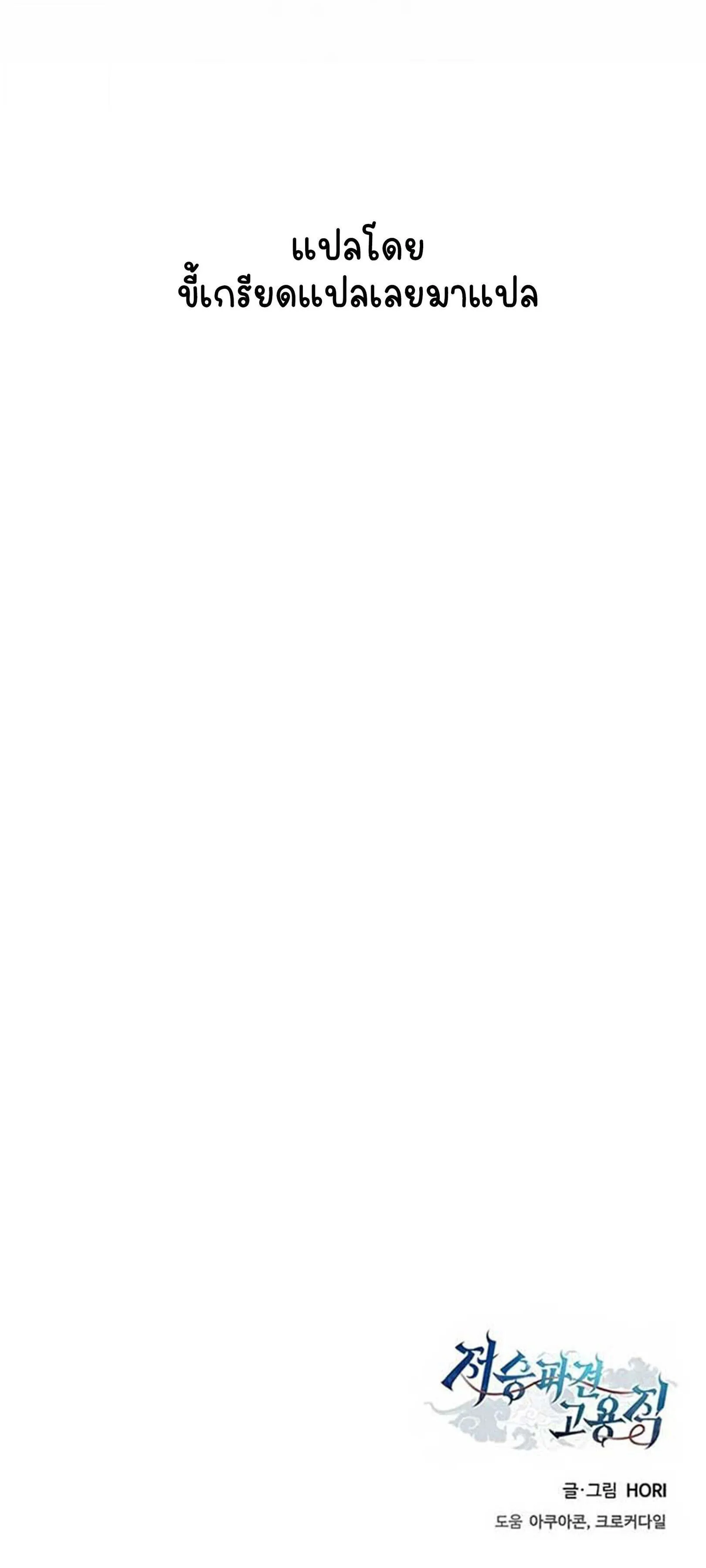 Part-Time Grim Reaper งานเสร_มของฉ_นค_อการเป_นม_จจ_ราช ตอนที่ ตอนที่ 22 รูปที่ 83