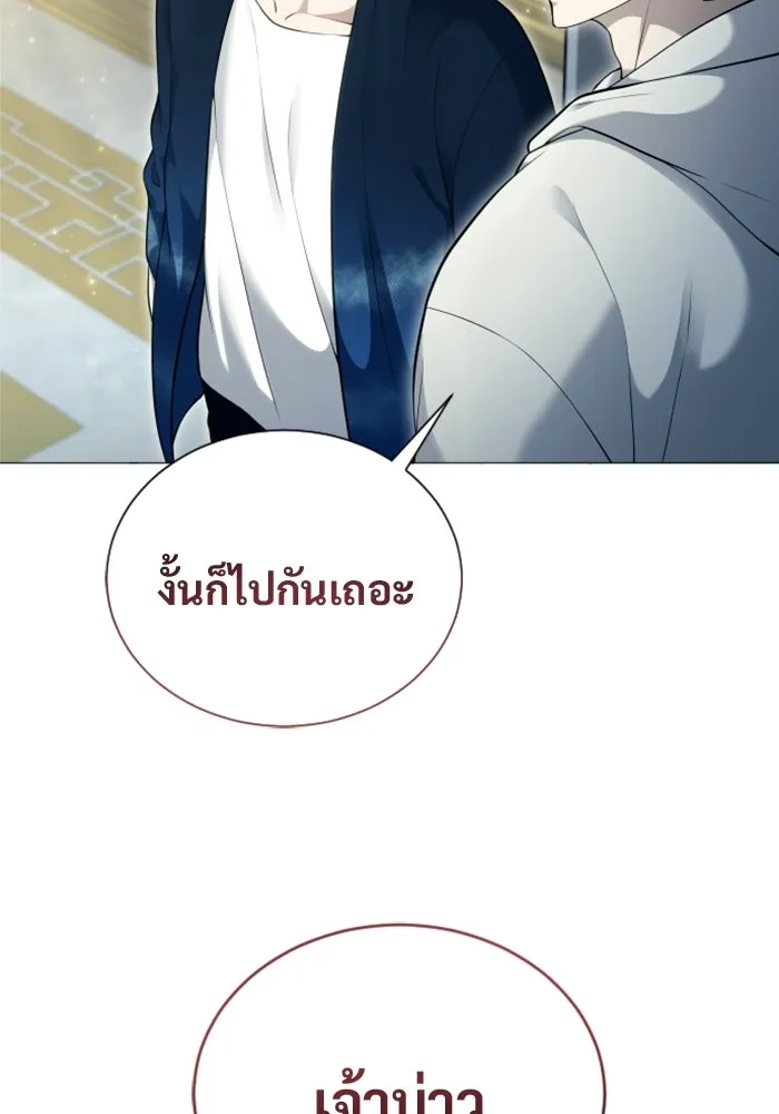 อูเร็ค มาซิโน่ ตอนที่ 63 หญิงผู้เฝ้าบ่อน้ำกับเดลลาโมด ( รูปที่ 110
