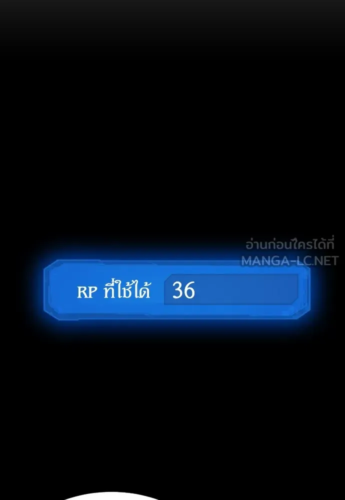 ยอดสถาปนิกผู้พิทักษ์อาณาจักร ตอนที่ 3 รูปที่ 42