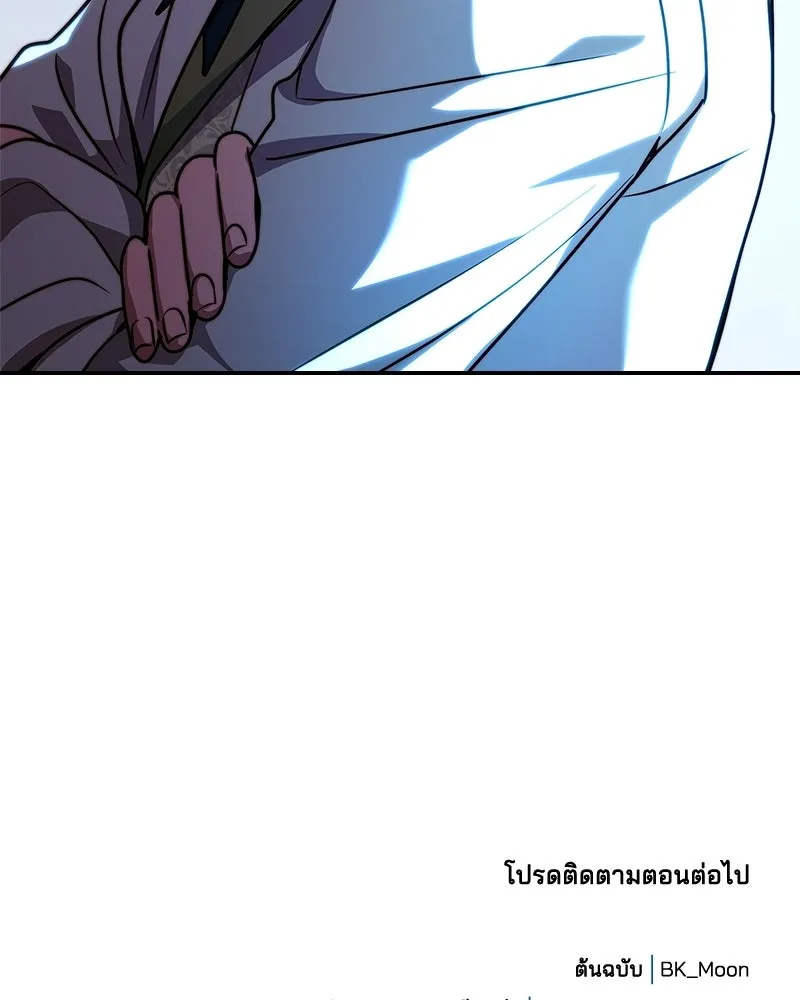เจ้าชายแผนโบราณ ตอนที่ 38 รูปที่ 143