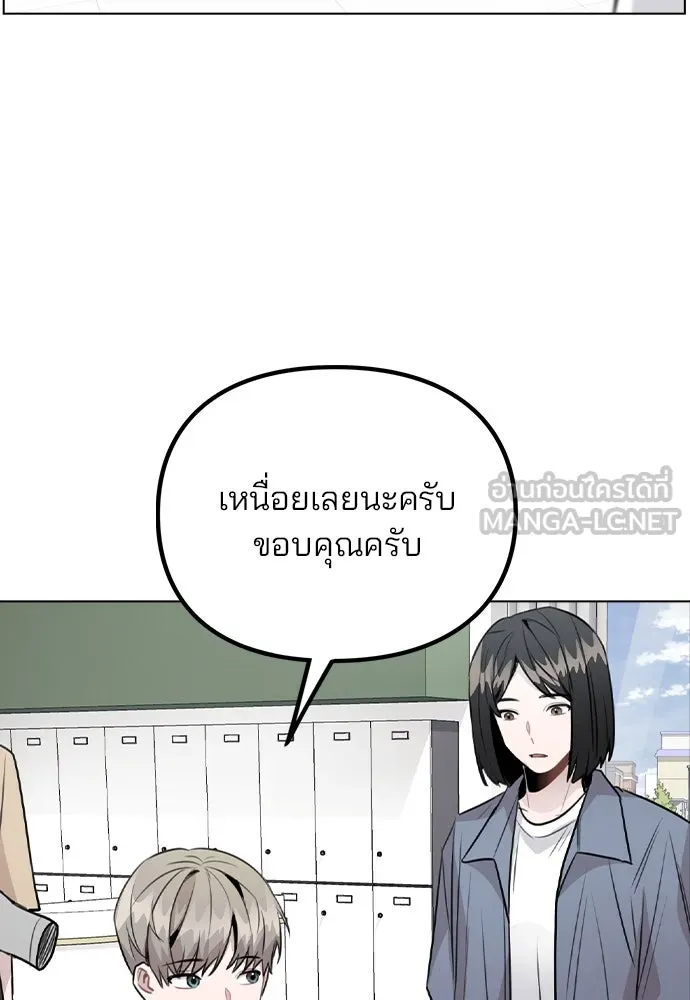 รักผิดแผน ตอนที่ 37 รูปที่ 24