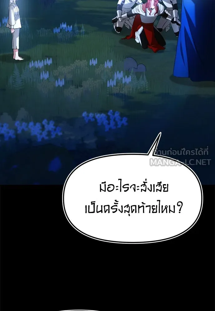 บุปผาลบคมดาบ ตอนที่ 4 รูปที่ 66