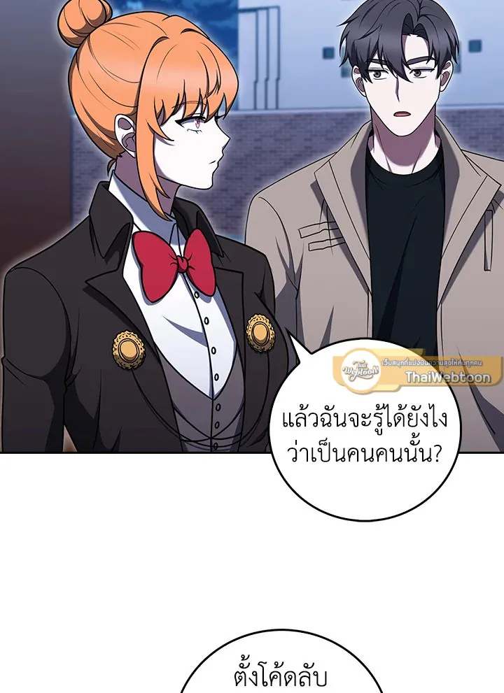 The Delivery Man From Murim ตอนที่ ตอนที่ 69 รูปที่ 83